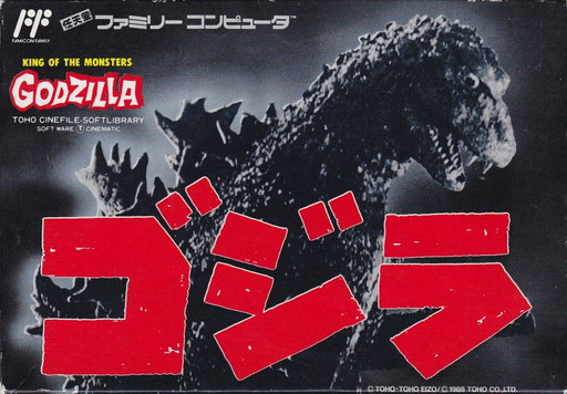 Gojira (Japan) box art